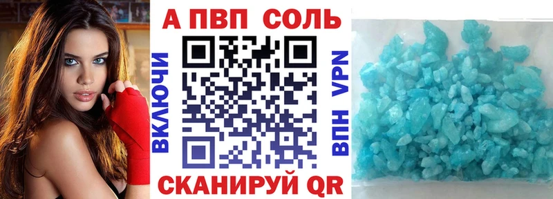 Купить закладки  Вуктыл  A-PVP кристаллы 