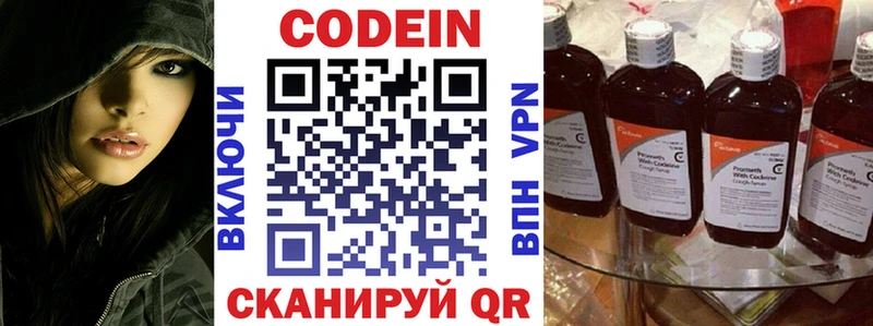 Кодеин Purple Drank  Купить закладки  Вуктыл 