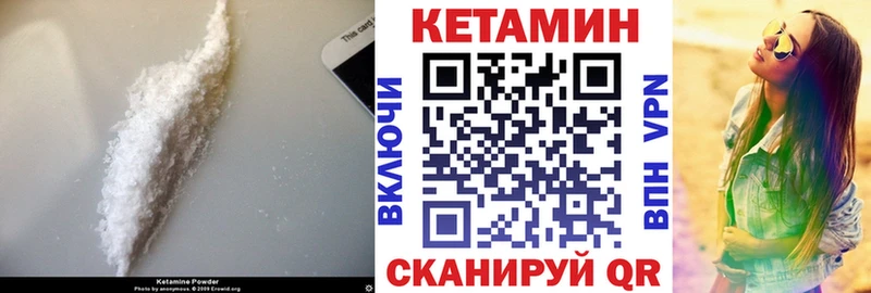 КЕТАМИН VHQ  Купить где  Вуктыл 