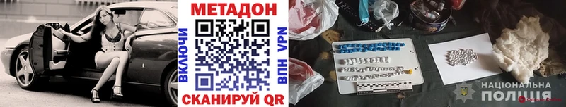МЕТАДОН methadone  Купить где  Вуктыл 